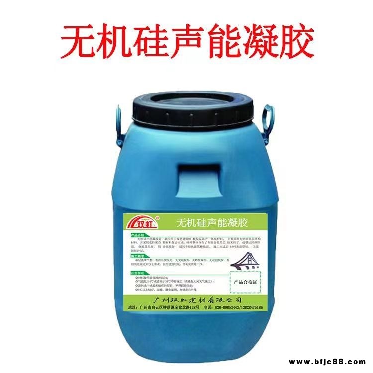 無機硅聲能凝膠價格 隔音保溫一體化高能隔音