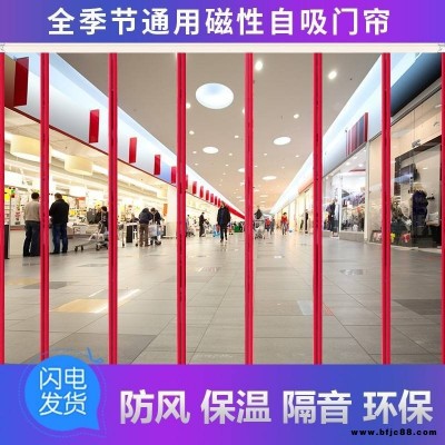 批發磁吸透明軟門簾 pvc磁性軟門簾防風隔音 防蚊軟門簾家用 磁鐵軟門簾超市商場