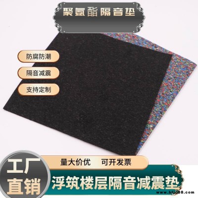 保溫隔聲降噪減震卷材3mm厚 工地隔音降噪墊 阻燃環(huán)保隔音卷材