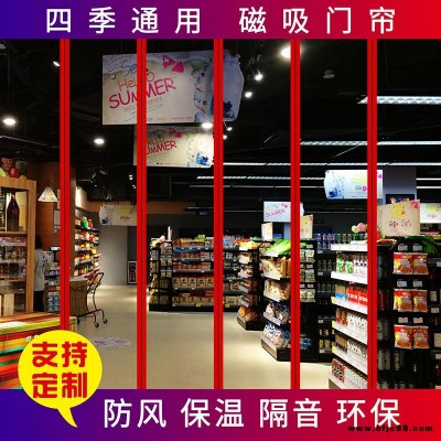 家用擋風隔音透明磁吸門簾 耐低溫冷庫專用磁門簾 工廠車間pvc透明隔斷簾