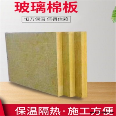 阻燃隔熱玻璃棉板 防火高密度玻璃棉板 鋁箔保溫玻璃棉板華美