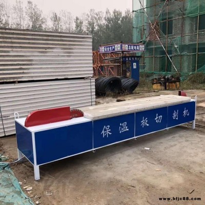 保溫板切割機 豪冠 玻璃棉外墻保溫板切割機 臺式水泥發(fā)泡保溫板切割機 一臺起批
