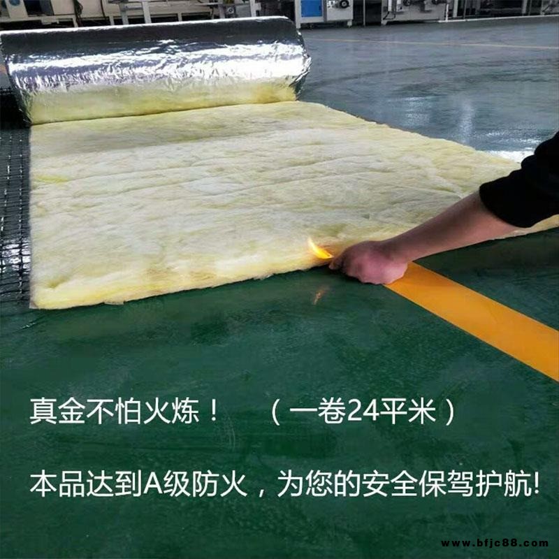 防火玻璃棉板  玻璃棉板 玻璃棉定制 益誠節能科技