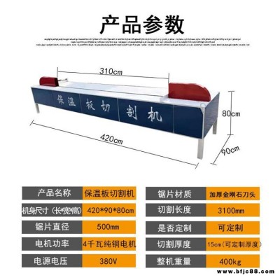 樓層外墻保溫板切割機 豪冠銷售 保溫板切割機 電動水泥保溫板切割機 量大從優(yōu)