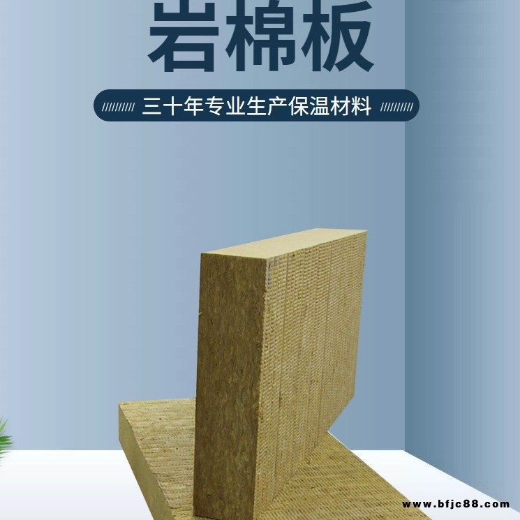 普萊斯德  巖棉保溫板價格  防火外墻巖棉板  高密度巖棉保溫板 龍牌巖棉