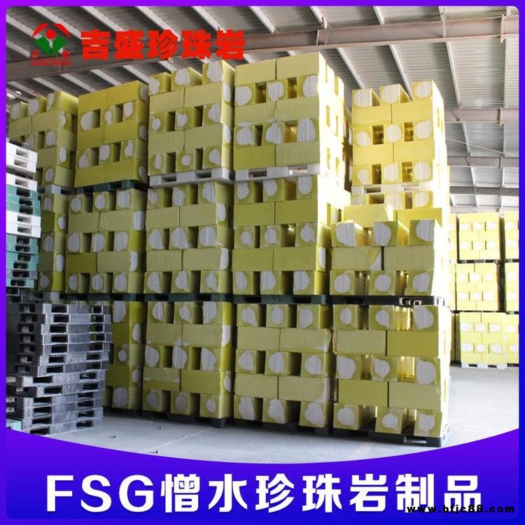信陽吉盛   建筑外墻用憎水性珍珠巖保溫板    無機輕集料珍珠巖保溫板 廠家供應