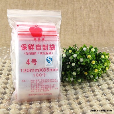康利達 塑料包裝袋 塑料自封袋 靜電袋 防水防潮