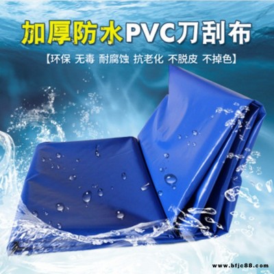 防水帆布防雨布篷布防水防曬加厚貨車篷布耐磨雨棚遮雨布油苫布