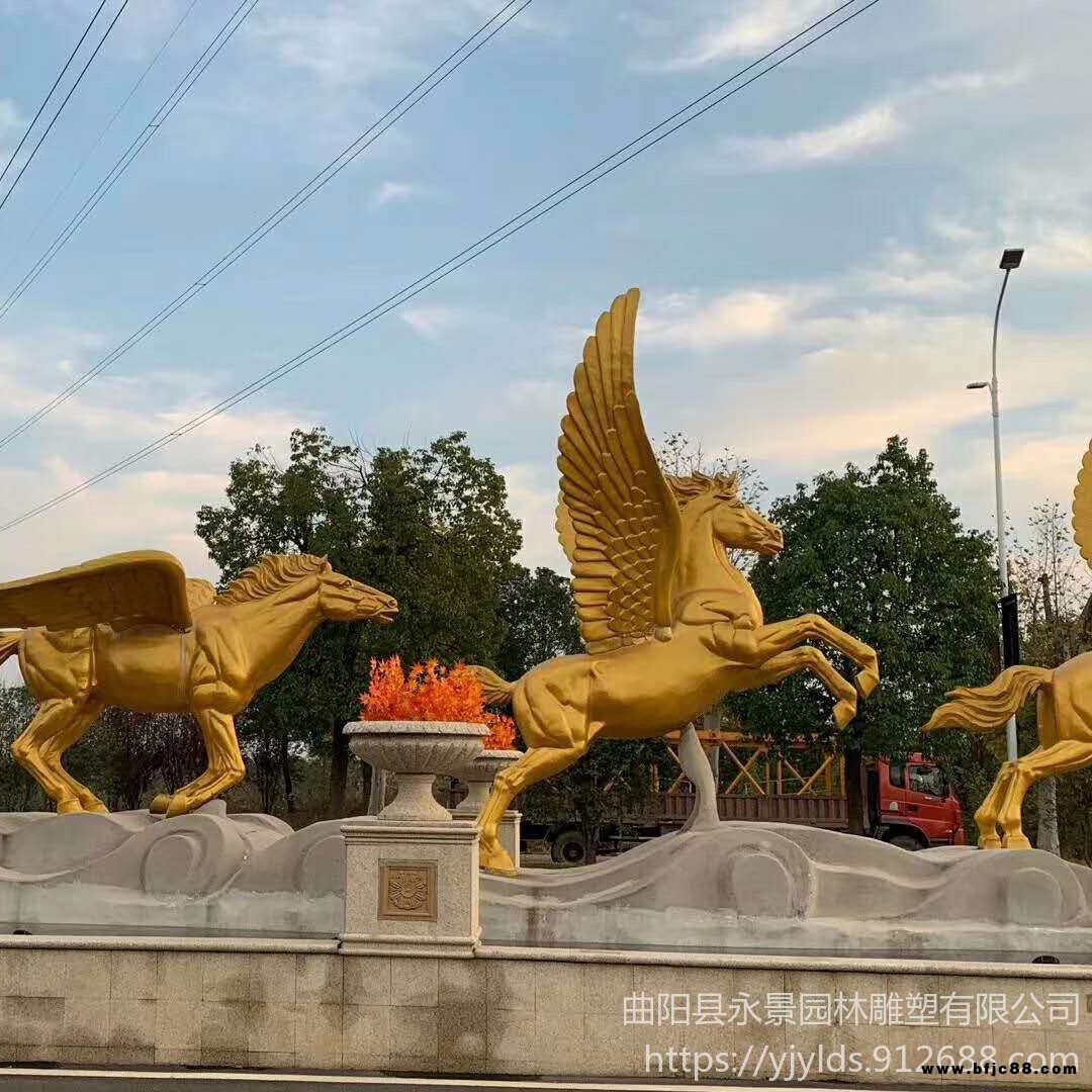 玻璃鋼雕塑  玻璃鋼飛馬雕塑  玻璃鋼動物雕塑定制  永景園林雕塑