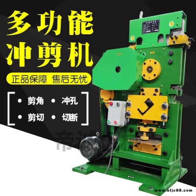 槽鋼切斷打孔機 聯合沖剪機用于角鋼剪切沖孔圓鋼方棒剪切 帶鋼剪切 帝誠機械