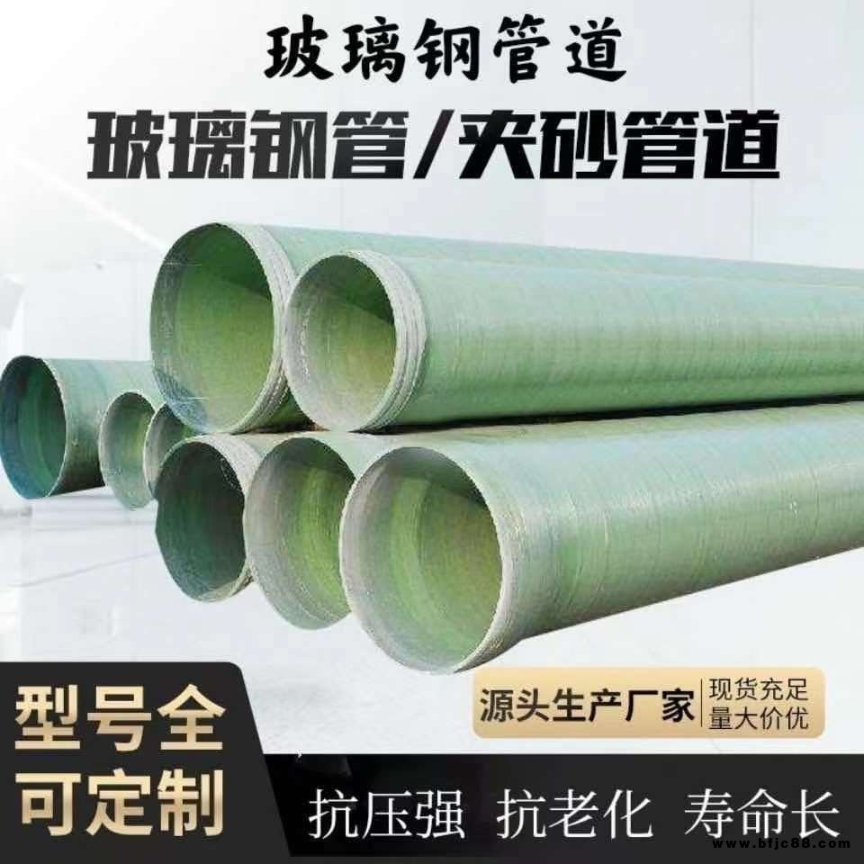 玻璃鋼排污管道 邑潤 玻璃鋼防腐管道 玻璃鋼電力夾砂管 廠家現(xiàn)貨齊全