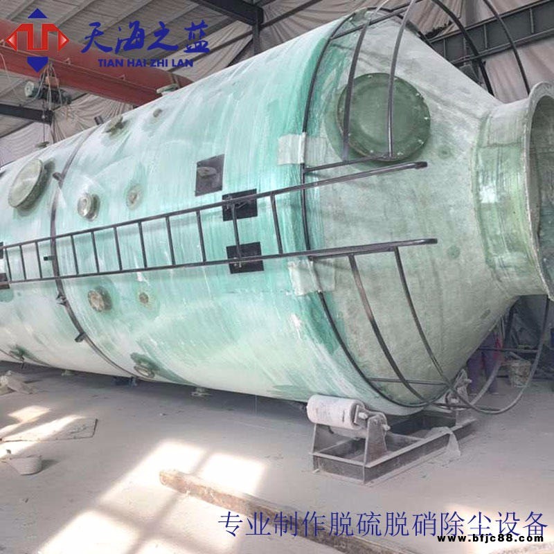 天海之藍 防腐脫硫塔 玻璃鋼脫硫塔 小型玻璃鋼脫硫塔 鍋爐脫硫脫硝設備 thzl-10000風量