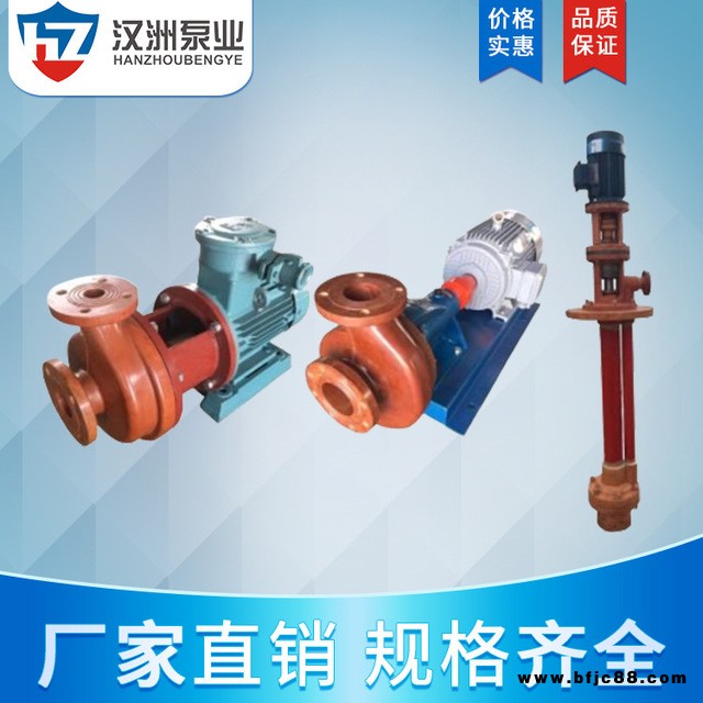 S型玻璃鋼化工泵 耐腐蝕化工泵 臥式單級(jí)單吸玻璃鋼化工離心泵