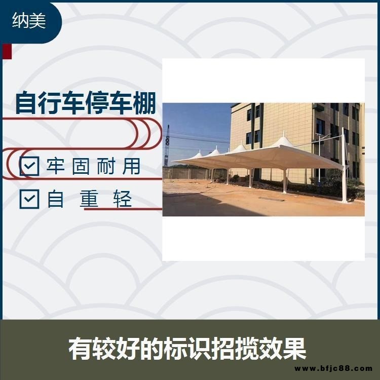 轎車(chē)停車(chē)棚 方鋼焊接成型龍骨架 無(wú)遮擋的可視空間