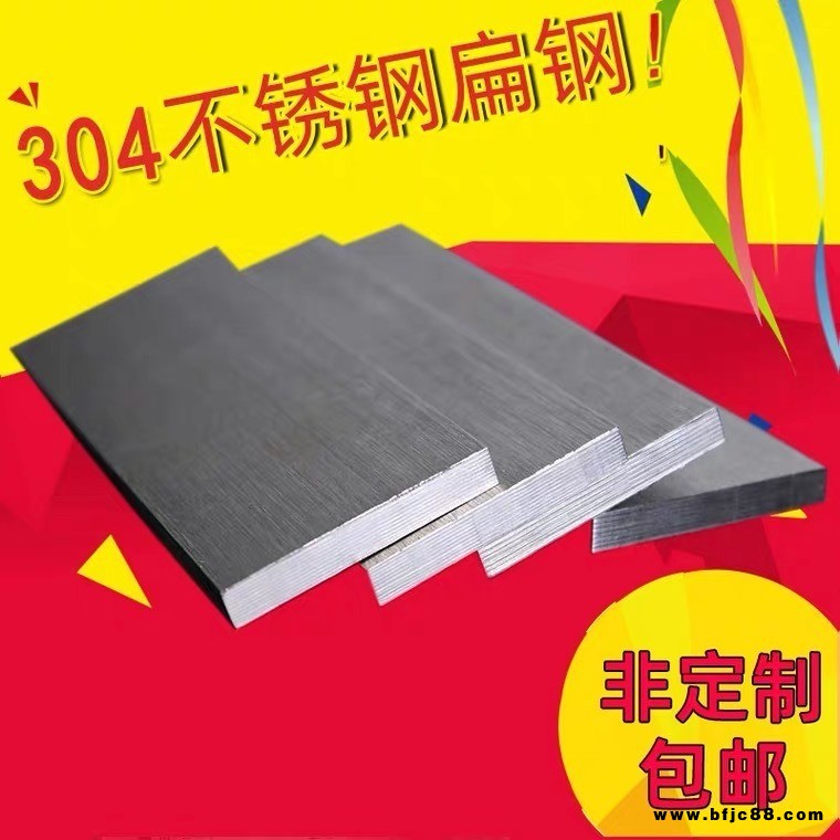 盛世偉業304不銹鋼扁 316L扁條方鋼方棒實心方塊方條冷拉拉絲 201鋼棒鋼條