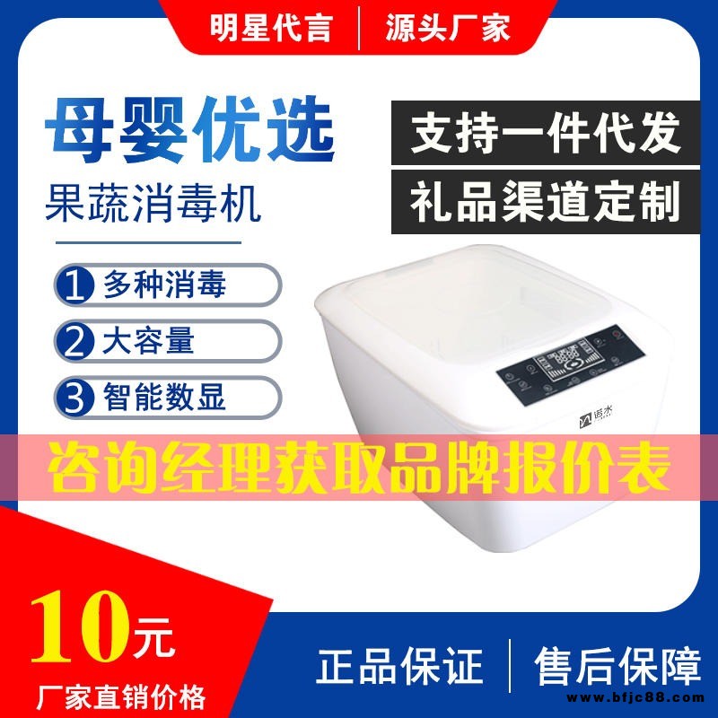 圣帝尼SUNDYLEE食材凈化機果蔬解毒機食品凈化器-食材凈化設備-多功能果蔬機