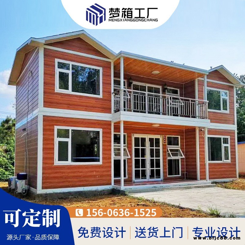 新農(nóng)村自建集成房屋輕鋼別墅移動房鋼結(jié)構(gòu)金屬雕花板民宿房辦公室?guī)柟夥? width=