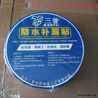 山東三譽(yù)商貿(mào)批發(fā)補(bǔ)漏膠帶補(bǔ)漏貼丁基膠帶高溫膠帶防水堵漏貼補(bǔ)漏材料屋頂平頂瓦楞房汽車裝配鋼結(jié)構(gòu)彩鋼鋼構(gòu)防水卷材PC板