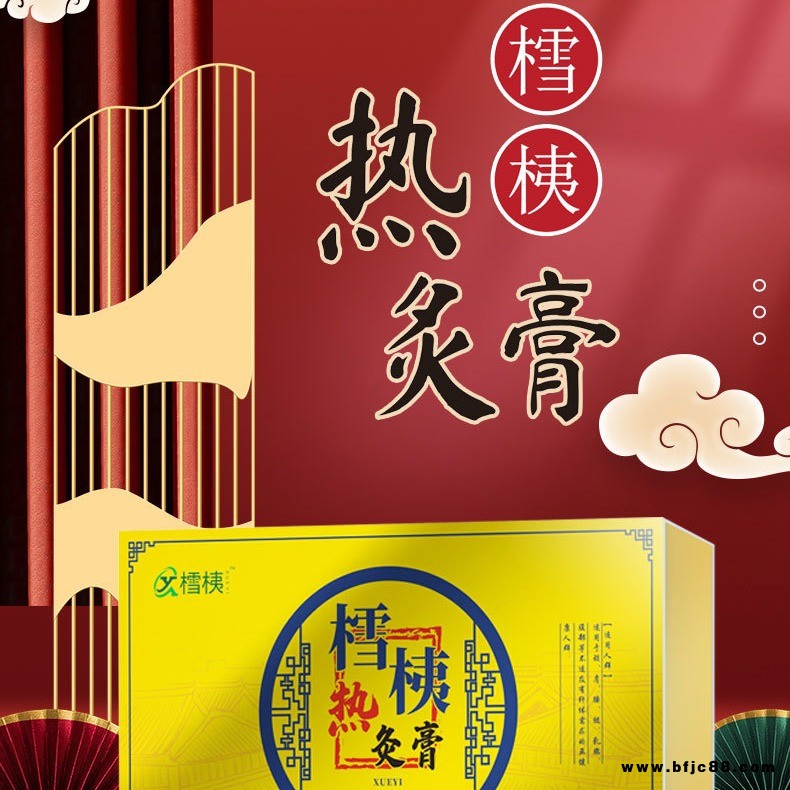 熱灸膏  新品上市庫存處理   量大更優(yōu)惠 樰桋熱灸膏  樰桋牌熱灸膏 藥泥灸 藥泥 草本泥灸