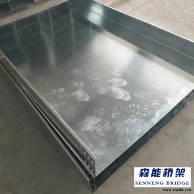 熱浸鋅橋架 熱浸鋅電纜橋架廠家 熱浸鋅加工 選森能集團(tuán) 鍍鋅均勻 質(zhì)量保證