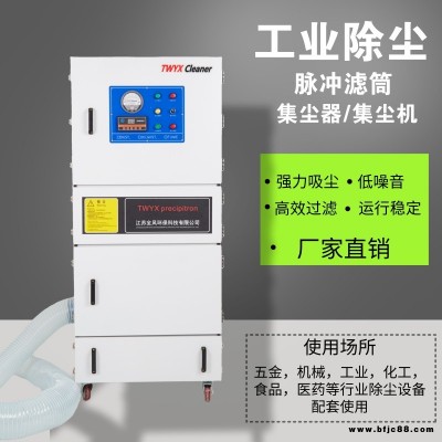 滁州布袋除塵器 石料生產(chǎn)線除塵器 脈沖濾筒式集塵機(jī)銷售