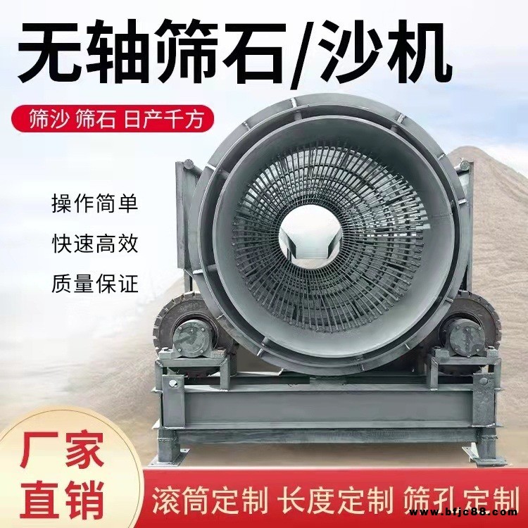 滾筒篩石機 傲振機械泥石分離機 移動式建筑石料篩分