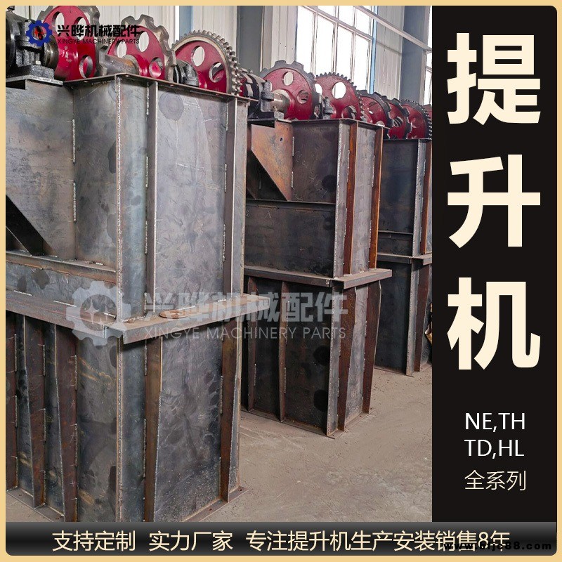 斗式提升機 石料上料斗提機 碳鋼NE400提升機 山東興曄機械廠家直售