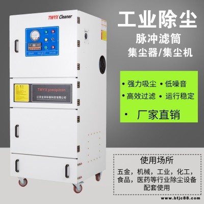 粉塵防爆除塵器供應(yīng) 通風(fēng)環(huán)保布袋除塵器 人造石打磨吸塵機(jī)