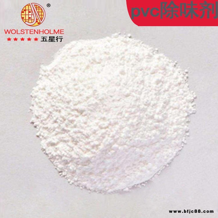 和顏悅色廣州pvc除味劑 pvc除味劑廠家 pvc管除味劑 免費(fèi)拿樣  除味