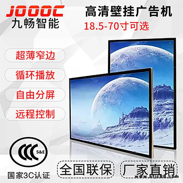 100寸led電子顯示屏 蘇州100寸led電子顯示屏廠家  九暢智能科技