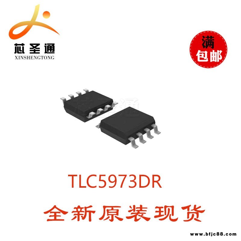 現(xiàn)貨供應(yīng) TI進口原裝 TLC5973DR  LED驅(qū)動芯片 TLC5973