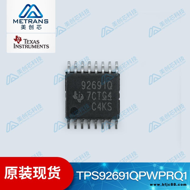 TPS92691QPWPRQ1 具有軌對(duì)軌電流靈敏放大器的汽車多拓?fù)銵ED驅(qū)動(dòng)器 TI/德州儀器