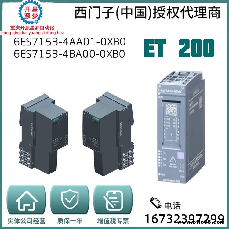 西門子ET200S電子模塊15mm寬度6ES7134-4JB51-0AB0循環(huán)時(shí)間110ms/通道利用LED集中報(bào)錯(cuò)