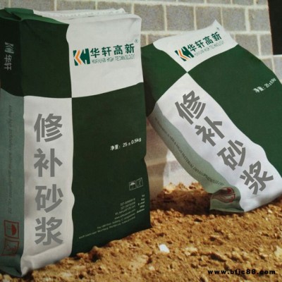 華軒混凝土修補(bǔ)砂漿、高抗壓強(qiáng)度修補(bǔ)砂漿 HX-SJ01混凝土修補(bǔ)砂漿價(jià)格