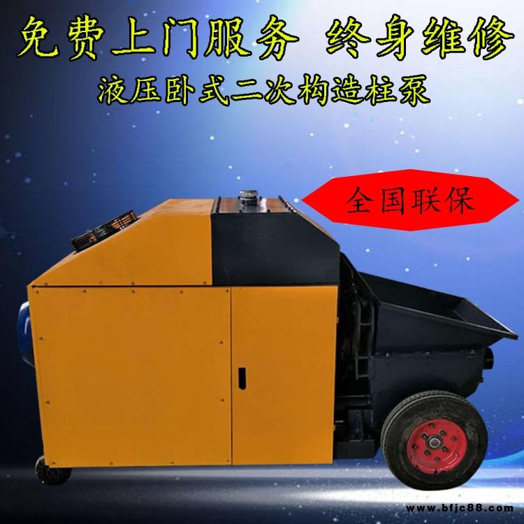 廠家直銷混泥土輸送泵 二次構(gòu)造柱泵  率細(xì)石砂漿輸送泵