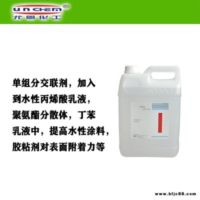 尤恩化工供應粘合劑單組份交聯劑涂料油墨粘合劑丙烯酸樹脂，聚氨酯樹脂