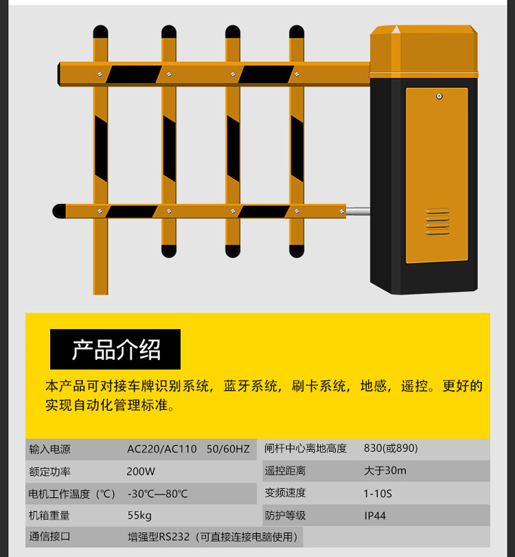 擋車器升降機(jī) 遙控汽車車道 格柵道柵 大門電動桿 保安護(hù)欄 門閘示例圖2