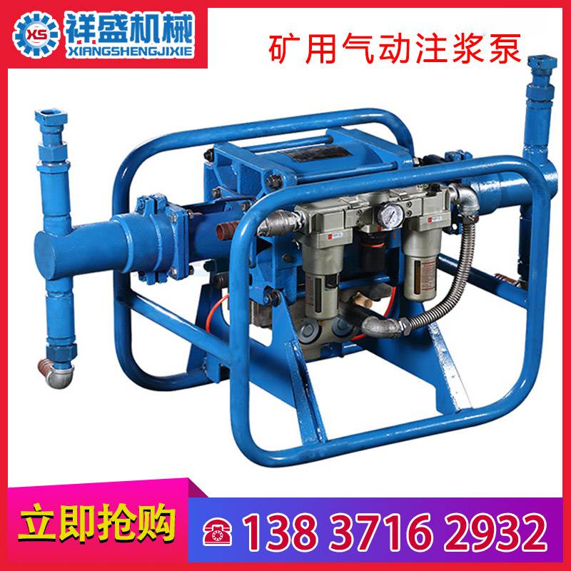 淮南2ZBQ24/10礦用氣動(dòng)注漿泵好品質(zhì)隧道注漿泵