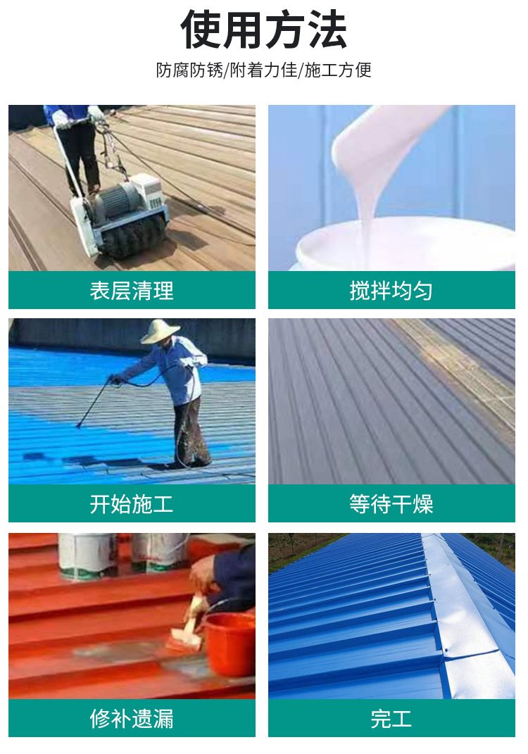 啞光藍色水漆 躍錦 防銹漆 水性翻新漆 彩鋼翻新施工示例圖9