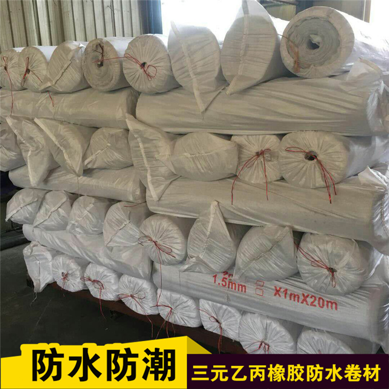 批發三元乙丙高分子自粘防水卷材 三元乙丙橡膠聚合物防水卷材示例圖14