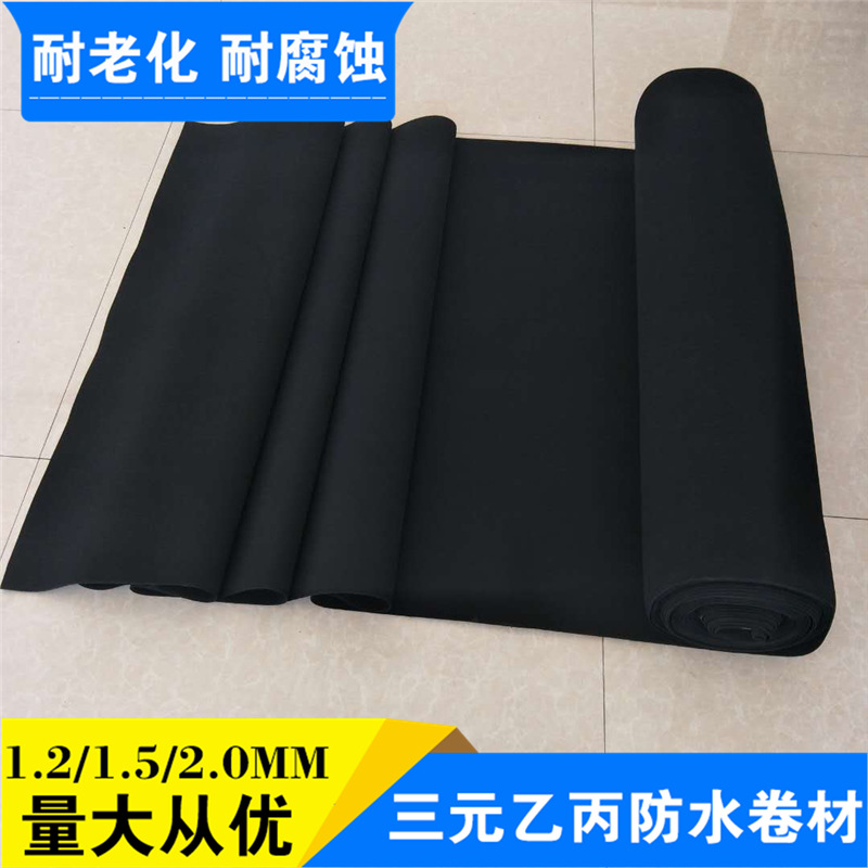 產地貨源 EPDM防水卷材 橡膠防水卷材批發 三元乙丙防水卷材示例圖15
