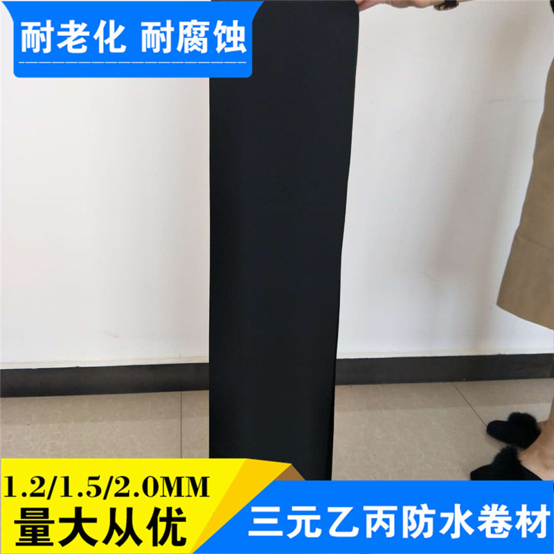 產地貨源 EPDM防水卷材 橡膠防水卷材批發 三元乙丙防水卷材示例圖7