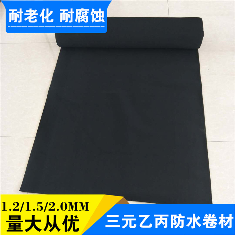 產地貨源 EPDM防水卷材 橡膠防水卷材批發 三元乙丙防水卷材示例圖17