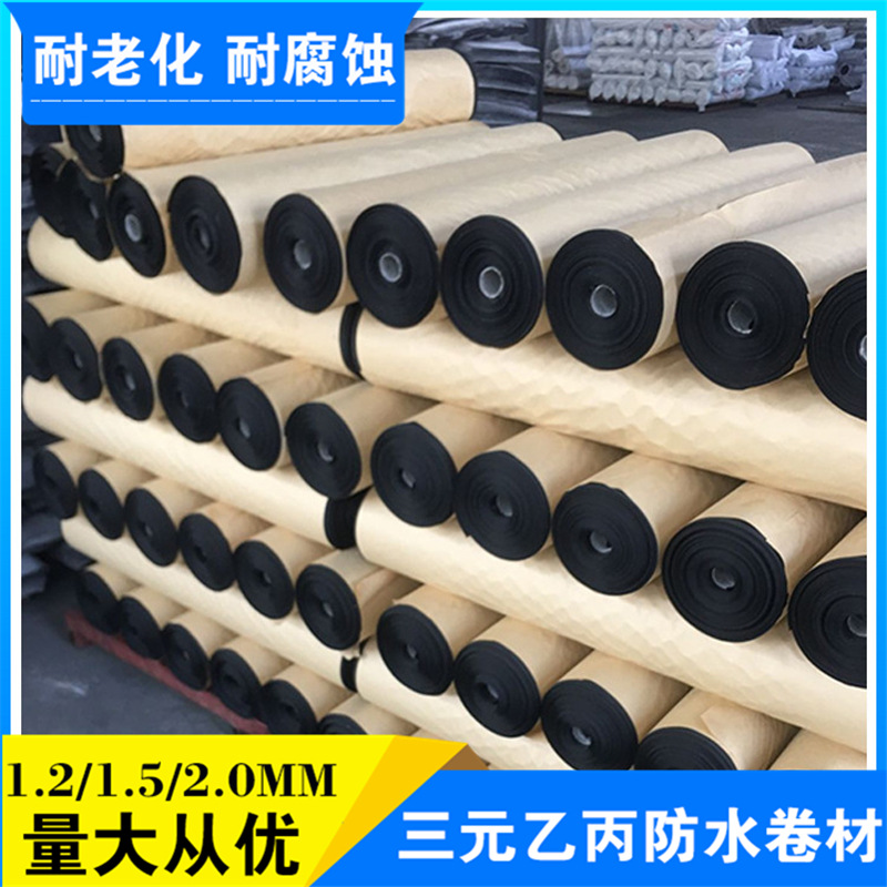 產地貨源 EPDM防水卷材 橡膠防水卷材批發 三元乙丙防水卷材示例圖14
