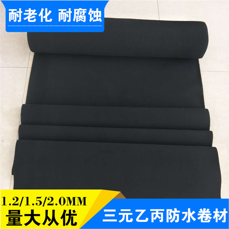 產地貨源 EPDM防水卷材 橡膠防水卷材批發 三元乙丙防水卷材示例圖11