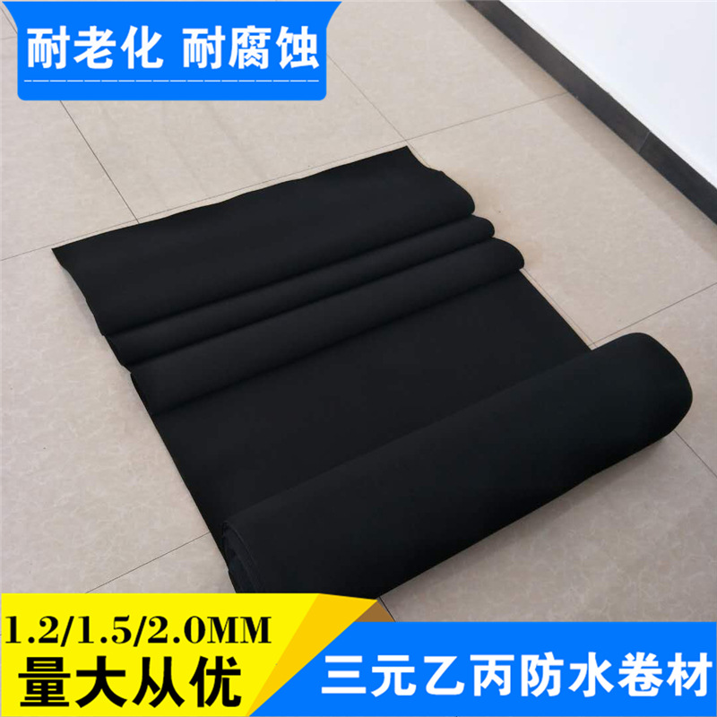 產地貨源 EPDM防水卷材 橡膠防水卷材批發 三元乙丙防水卷材示例圖9