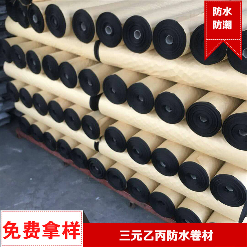 批發(fā)三元乙丙高分子自粘防水卷材 三元乙丙橡膠聚合物防水卷材示例圖12
