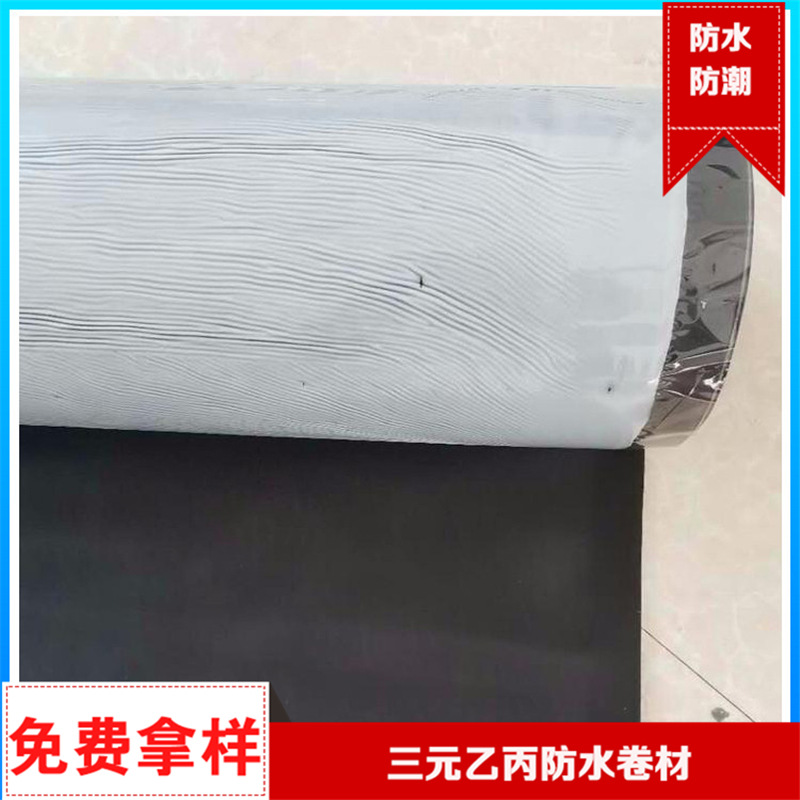 批發(fā)三元乙丙高分子自粘防水卷材 三元乙丙橡膠聚合物防水卷材示例圖8