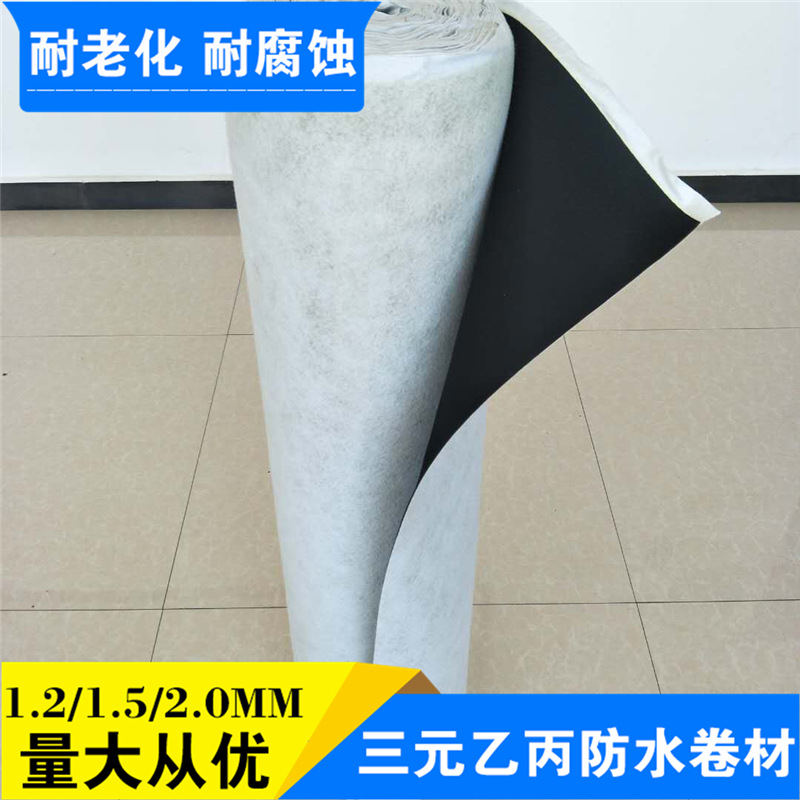 廠家直銷 現貨定制屋頂防水卷材 背襯型防水卷材三元乙丙防水卷材示例圖27