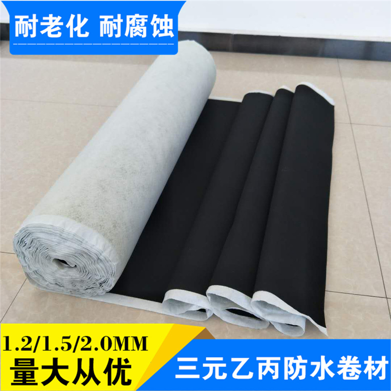 廠家直銷 現貨定制屋頂防水卷材 背襯型防水卷材三元乙丙防水卷材示例圖23